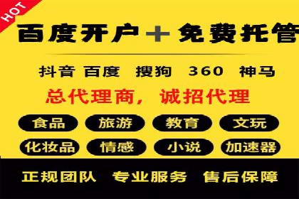 百度竞价广告费用构成与案例分析